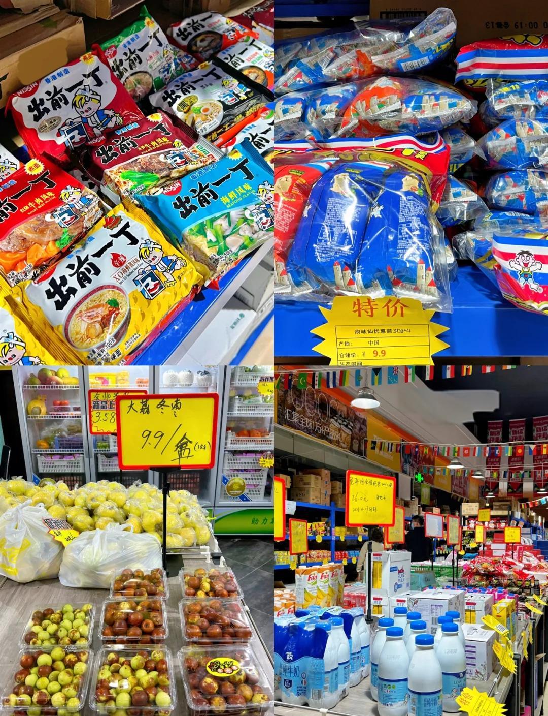 探秘超大零食仓库 冷藏果蔬、日用品超值，日用百货一网打尽